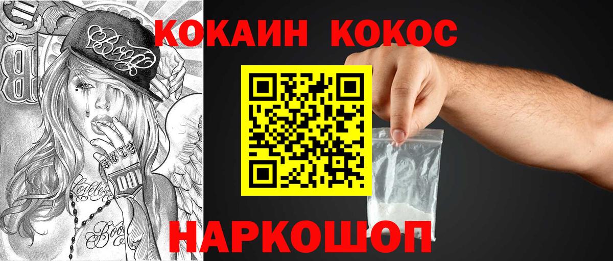 Cocaine VHQ Учалы