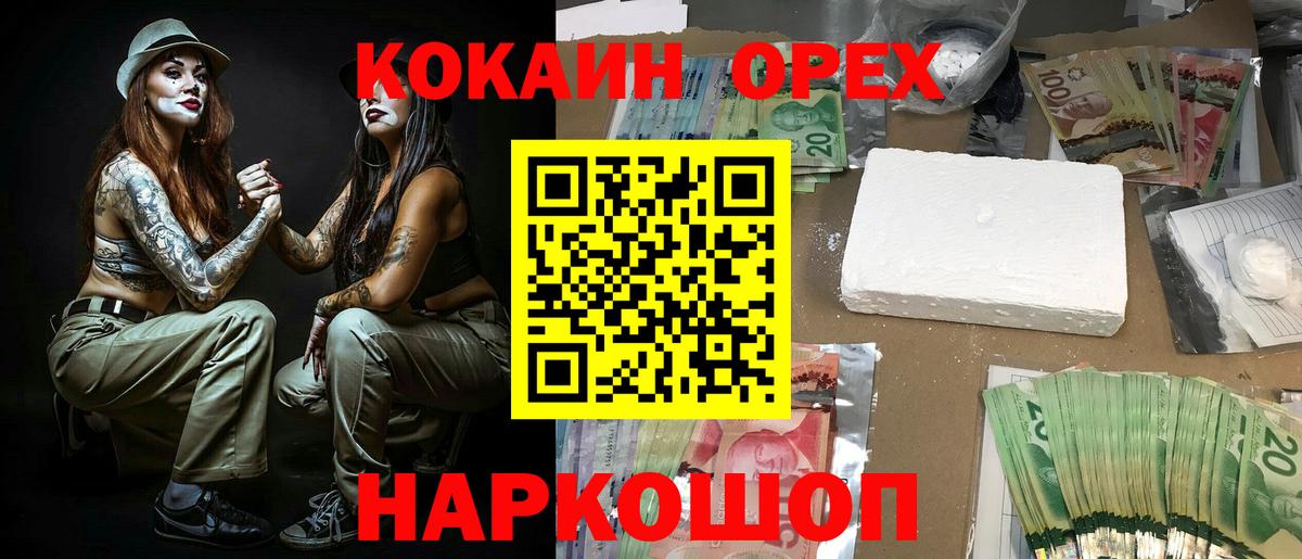 Учалы  КОКАИН VHQ  Вход с VPN  Кокаин  Кокаин 98% 