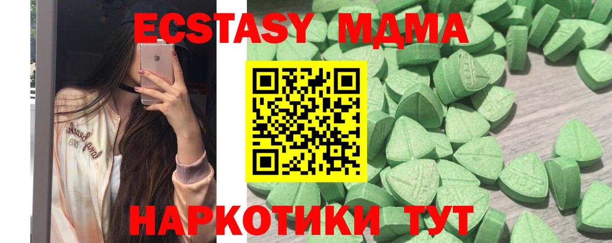 Экстази 250 мг  Экстази XTC  Учалы  Вход с VPN 