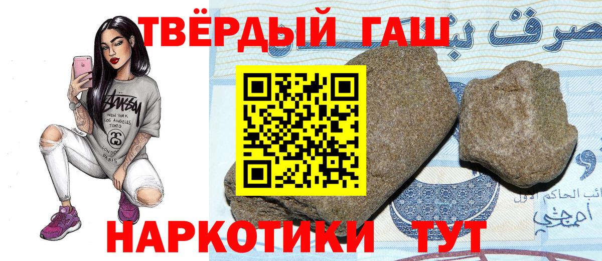 ГАШИШ AMNESIA HAZE  ГАШ  Учалы  ГАШ 40% ТГК  Вход с VPN 