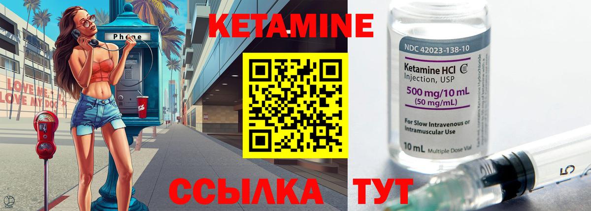 Кетамин ketamine  Вход с VPN  КЕТАМИН ketamine  Учалы 