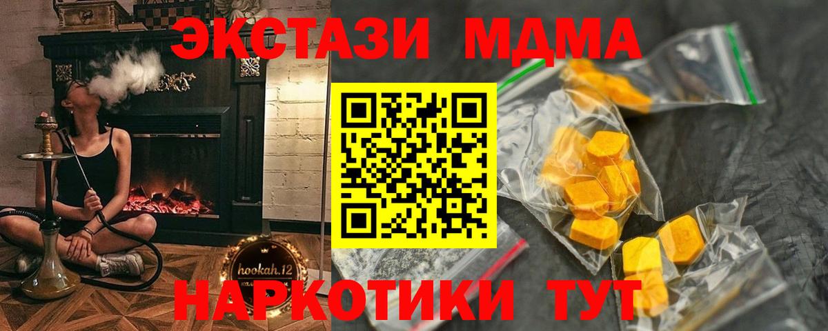 MDMA crystal Учалы