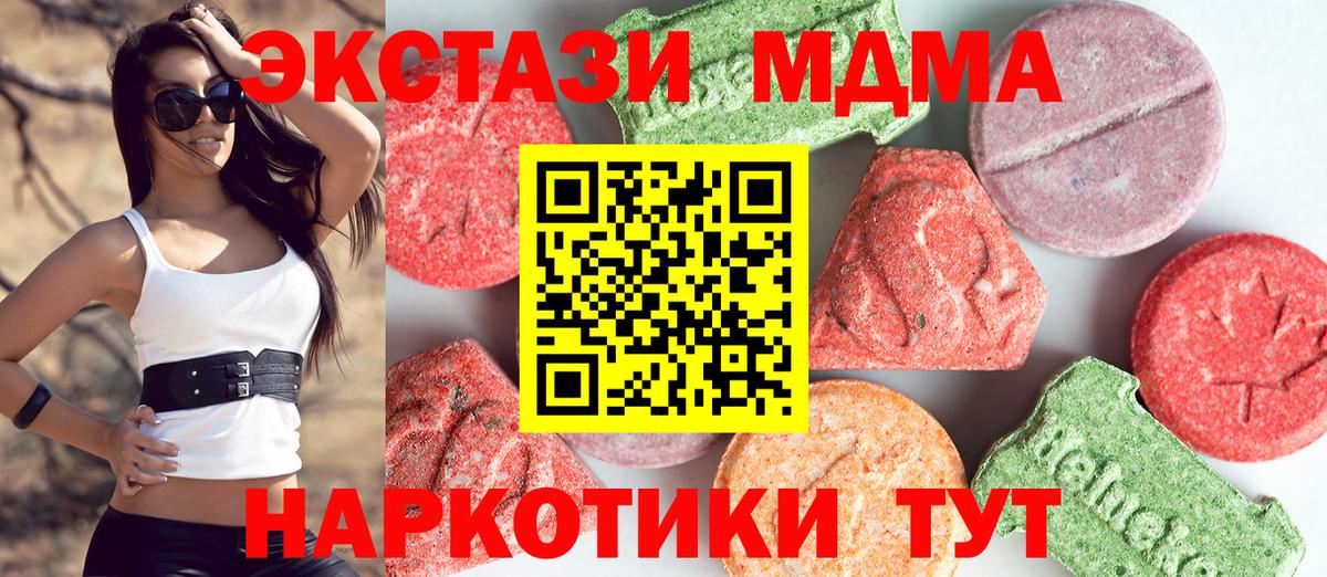 Учалы  МДМА Molly  Вход с VPN  MDMA молли 