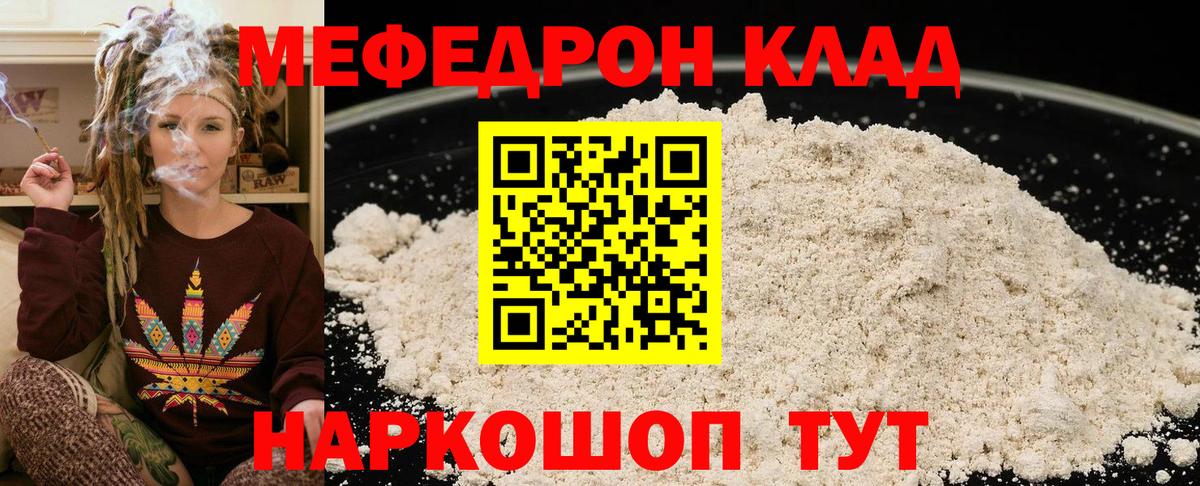 Мефедрон мука Учалы