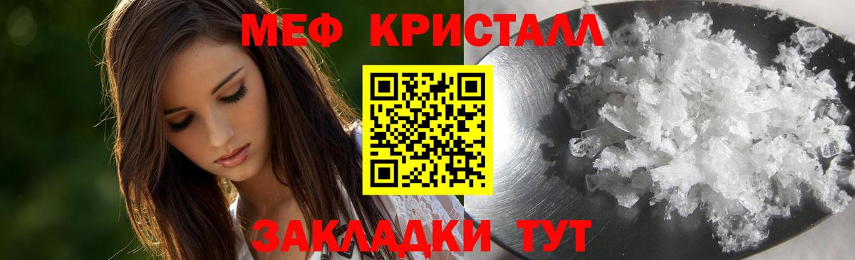 Мефедрон  наркотики  Вход с VPN  Учалы  Мефедрон мяу мяу  МЕФ мука 