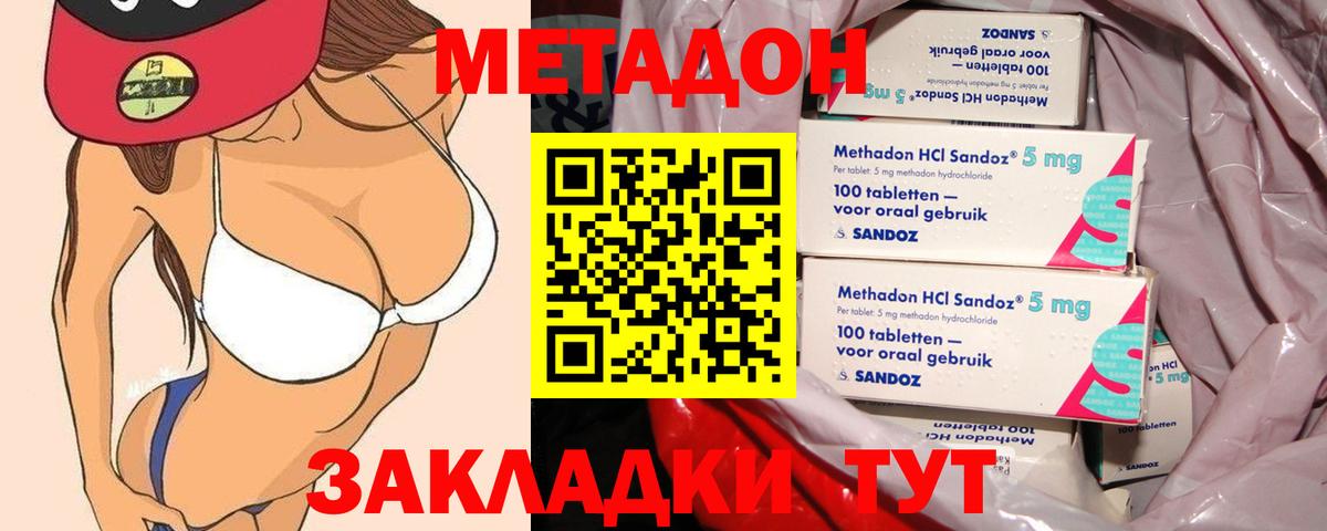 МЕТАДОН белоснежный Учалы
