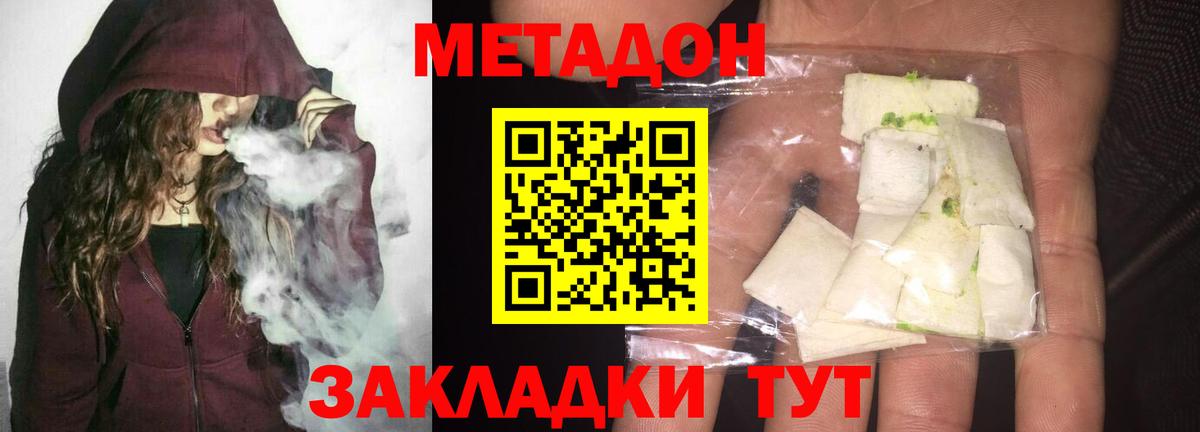 Учалы  Метадон methadone  blacksprut зеркало  МЕТАДОН кристалл  Вход с VPN 