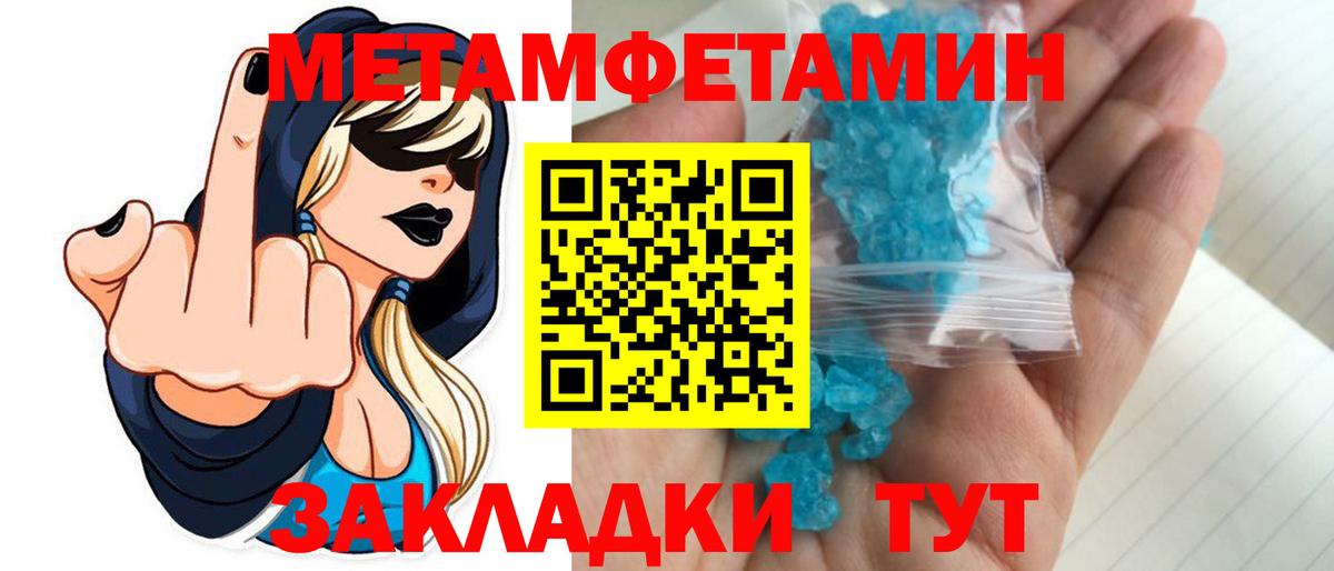 МЕТАМФЕТАМИН пудра Учалы
