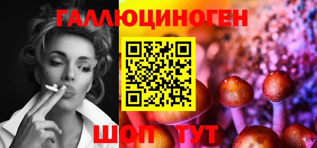 Псилоцибиновые грибы мицелий  Галлюциногенные грибы мицелий  Учалы  Вход с VPN 